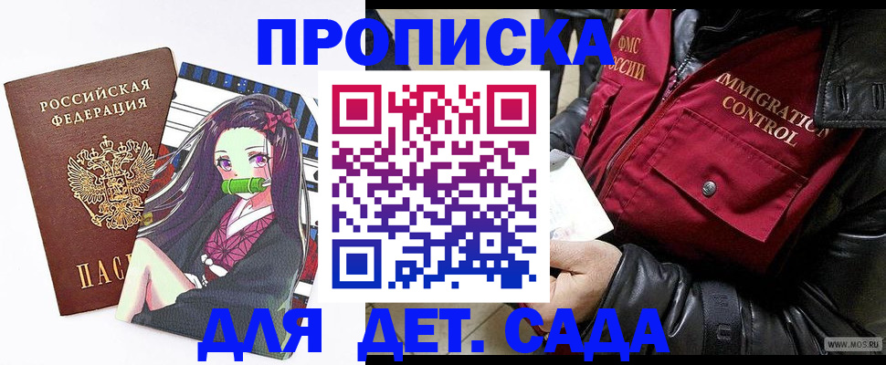 прописка 2025 в Эртили