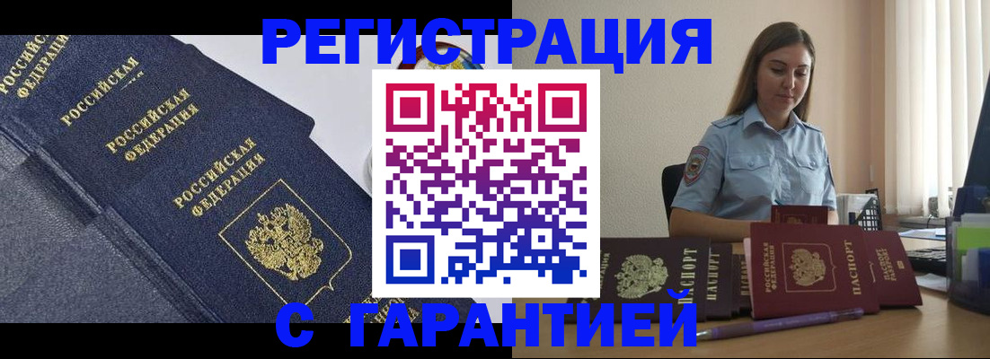 прописка иностранных граждан в Эртили