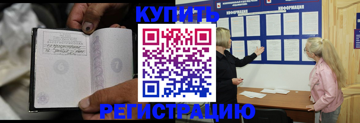 прописка поиск в Эртили