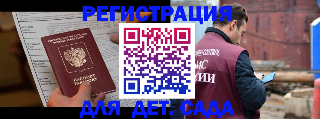 прописка иностранных граждан в Эртили