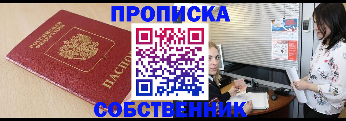 прописка паспорт в Эртили