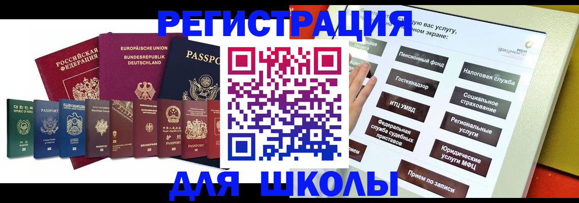 прописка штамп в Эртили